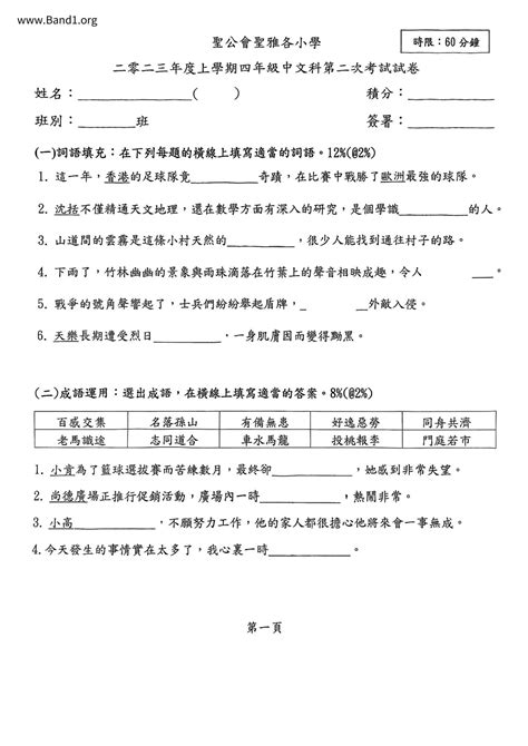 求好|求好心切 的意思、解釋、用法、例句